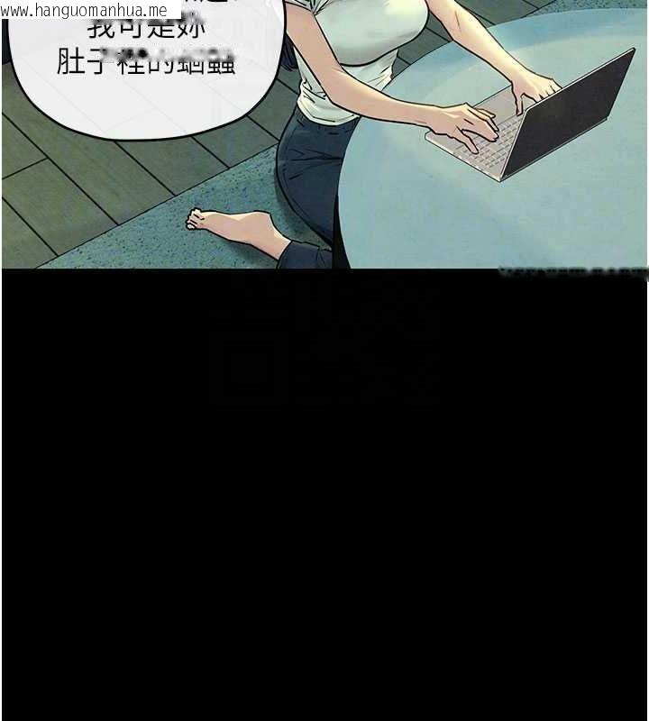 韩国漫画欲海交锋韩漫_欲海交锋-第70话-我想躺进你怀里感受温暖在线免费阅读-韩国漫画-第79张图片