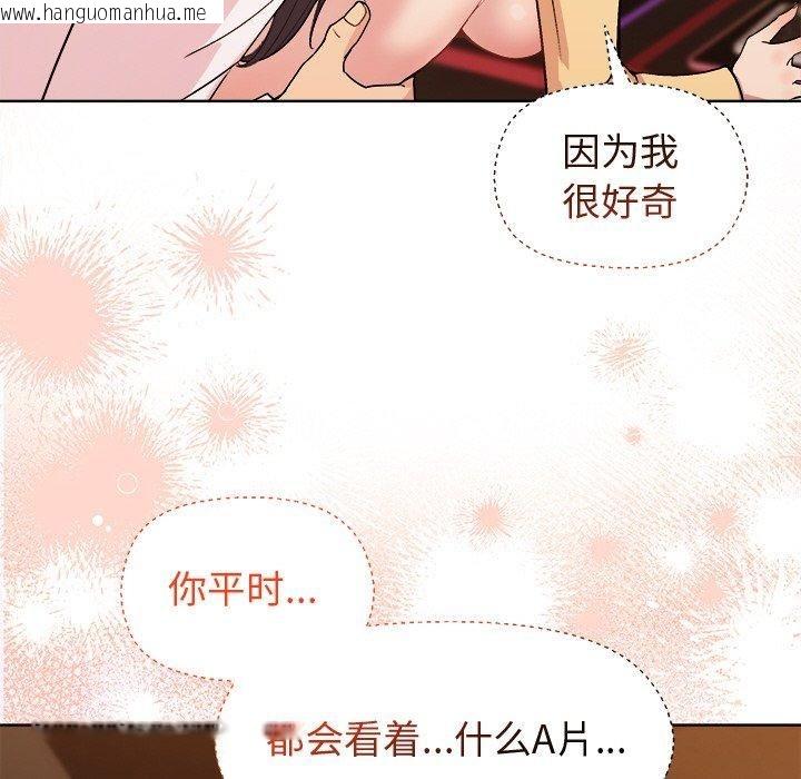 韩国漫画和美女上司玩游戏韩漫_和美女上司玩游戏-第48话在线免费阅读-韩国漫画-第52张图片
