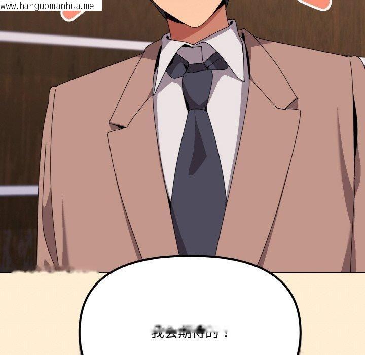 韩国漫画家人之间这样不好吧？韩漫_家人之间这样不好吧？-第42话在线免费阅读-韩国漫画-第94张图片