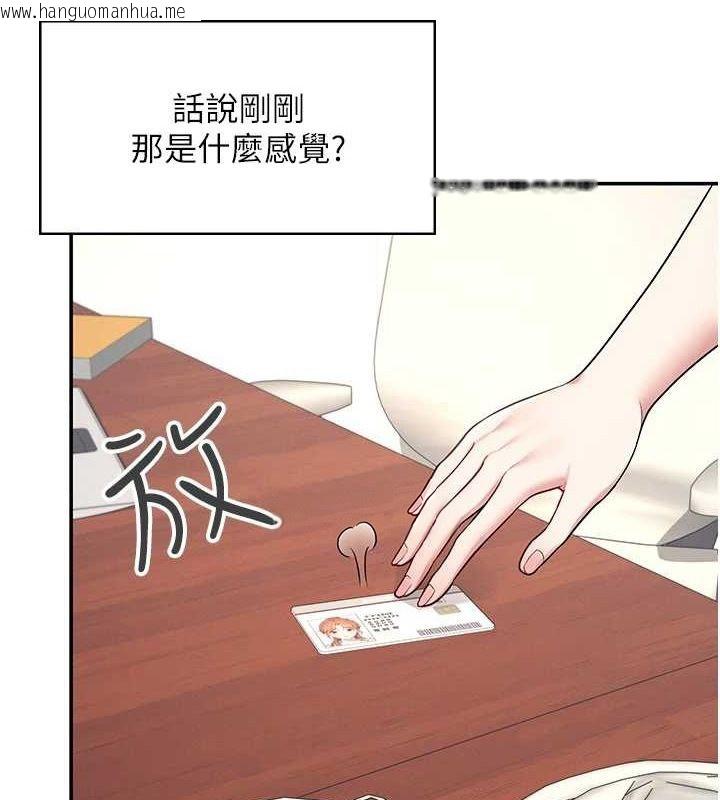 韩国漫画飞机杯女神连线中韩漫_飞机杯女神连线中-第8话-探索处女的体内在线免费阅读-韩国漫画-第40张图片