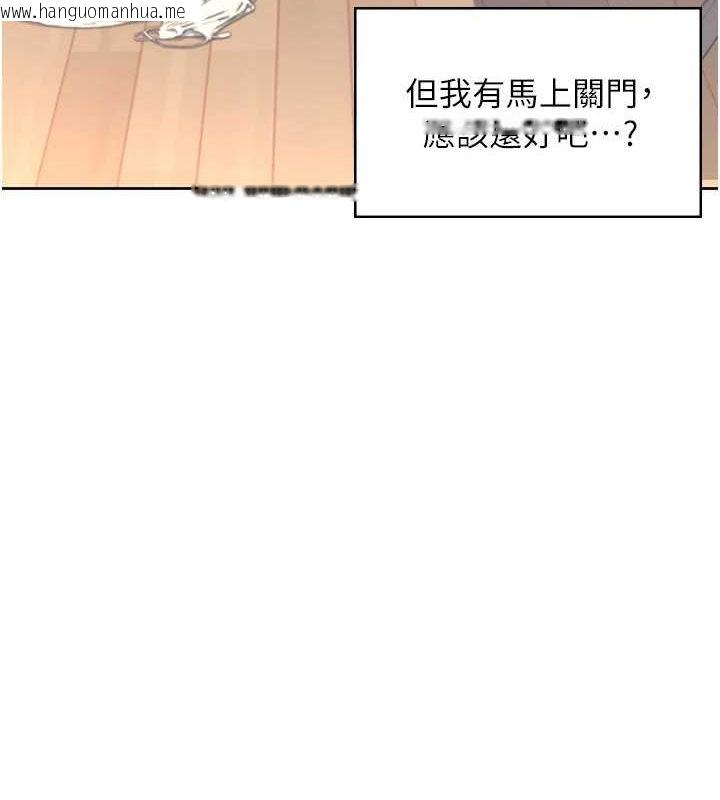 韩国漫画飞机杯女神连线中韩漫_飞机杯女神连线中-第8话-探索处女的体内在线免费阅读-韩国漫画-第39张图片