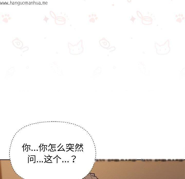 韩国漫画和美女上司玩游戏韩漫_和美女上司玩游戏-第48话在线免费阅读-韩国漫画-第50张图片