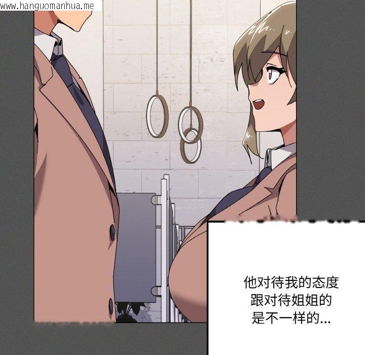 韩国漫画家人之间这样不好吧？韩漫_家人之间这样不好吧？-第42话在线免费阅读-韩国漫画-第76张图片