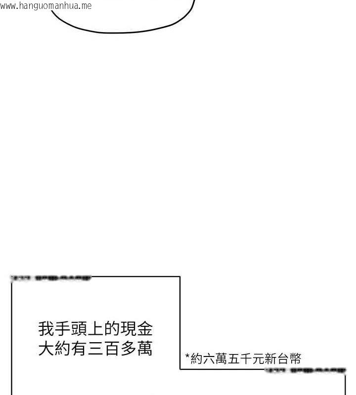 韩国漫画欲海交锋韩漫_欲海交锋-第70话-我想躺进你怀里感受温暖在线免费阅读-韩国漫画-第39张图片