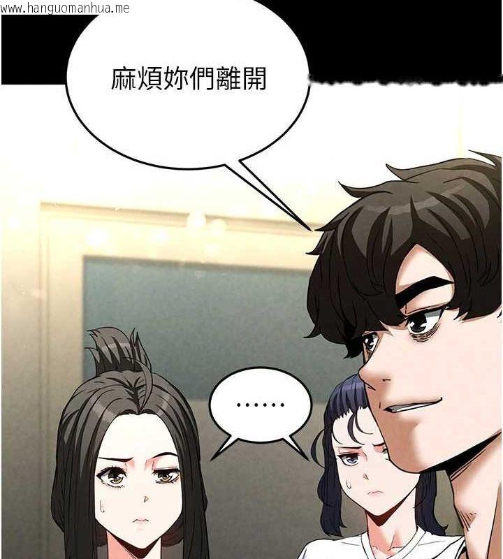 韩国漫画末日雕堡韩漫_末日雕堡-第24话-我要收下妳的初吻在线免费阅读-韩国漫画-第58张图片