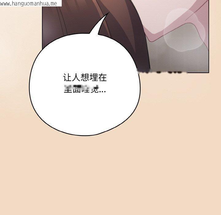 韩国漫画喵来的恋爱韩漫_喵来的恋爱-第14话在线免费阅读-韩国漫画-第130张图片