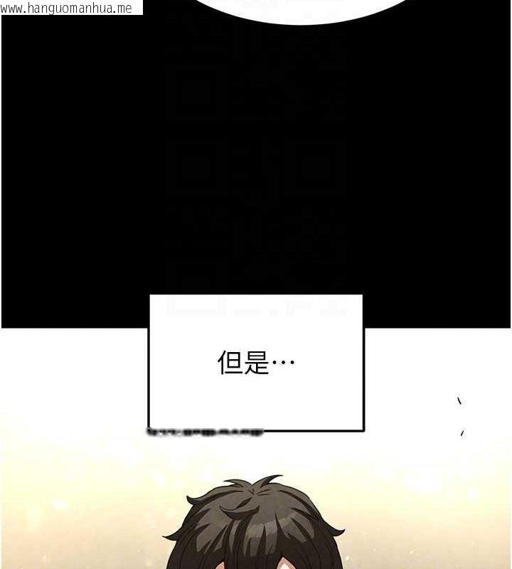 韩国漫画末日雕堡韩漫_末日雕堡-第24话-我要收下妳的初吻在线免费阅读-韩国漫画-第100张图片