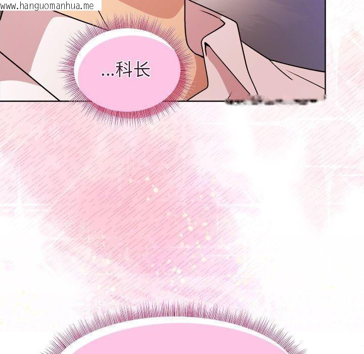 韩国漫画和美女上司玩游戏韩漫_和美女上司玩游戏-第48话在线免费阅读-韩国漫画-第94张图片