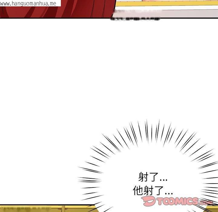 韩国漫画后宫之王韩漫_后宫之王-第30话在线免费阅读-韩国漫画-第21张图片