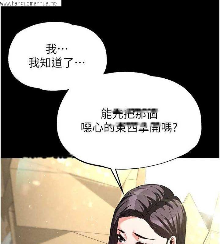 韩国漫画末日雕堡韩漫_末日雕堡-第24话-我要收下妳的初吻在线免费阅读-韩国漫画-第179张图片