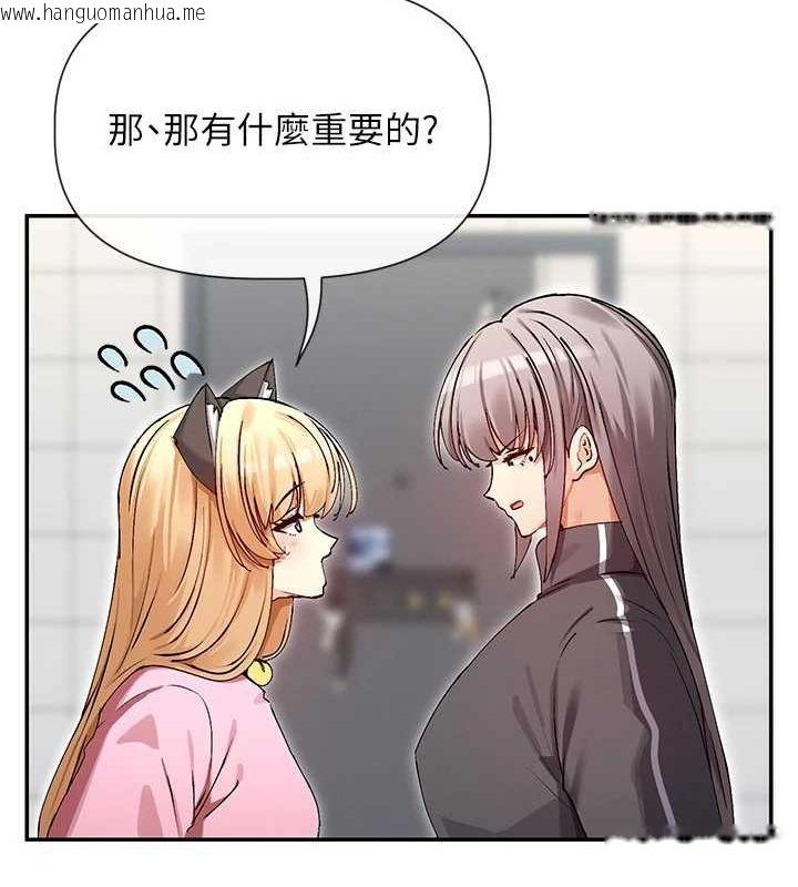 韩国漫画女神都在看这些?韩漫_女神都在看这些?-第31话-不可以色色!!在线免费阅读-韩国漫画-第23张图片