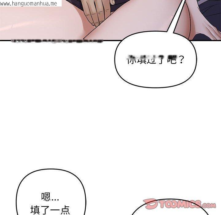 韩国漫画邻居跑路中韩漫_邻居跑路中-第38话在线免费阅读-韩国漫画-第63张图片