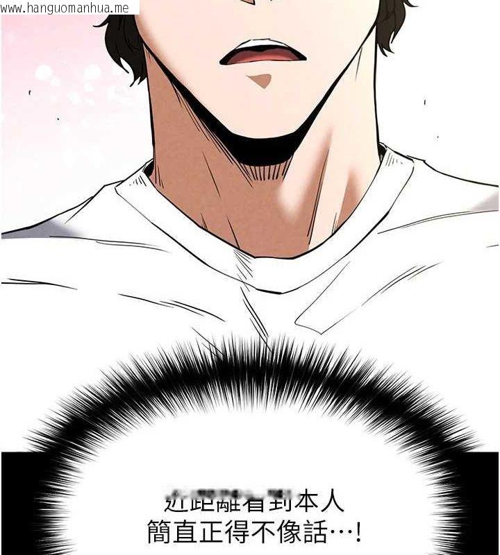 韩国漫画末日雕堡韩漫_末日雕堡-第24话-我要收下妳的初吻在线免费阅读-韩国漫画-第10张图片