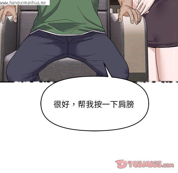 韩国漫画邻居跑路中韩漫_邻居跑路中-第38话在线免费阅读-韩国漫画-第21张图片