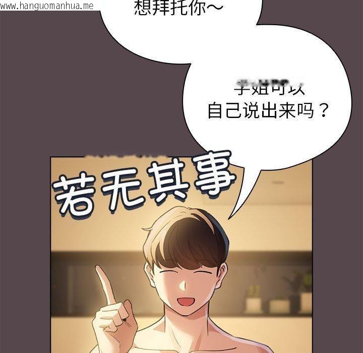韩国漫画配角的生存任务韩漫_配角的生存任务-第10话在线免费阅读-韩国漫画-第151张图片
