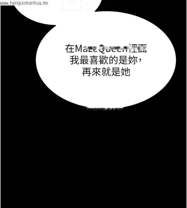 韩国漫画末日雕堡韩漫_末日雕堡-第24话-我要收下妳的初吻在线免费阅读-韩国漫画-第111张图片