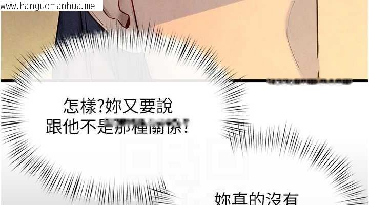 韩国漫画欲海交锋韩漫_欲海交锋-第70话-我想躺进你怀里感受温暖在线免费阅读-韩国漫画-第76张图片
