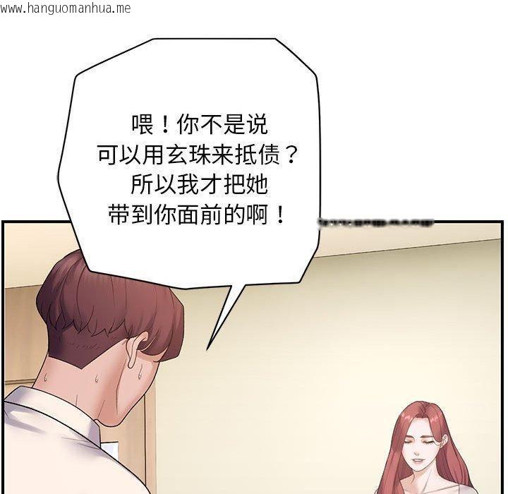 韩国漫画邻居跑路中韩漫_邻居跑路中-第38话在线免费阅读-韩国漫画-第36张图片