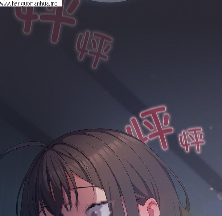 韩国漫画喵来的恋爱韩漫_喵来的恋爱-第14话在线免费阅读-韩国漫画-第63张图片