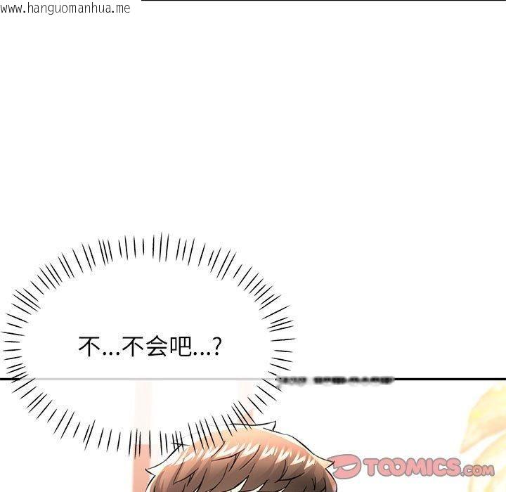 韩国漫画可以爱你吗韩漫_可以爱你吗-第49话在线免费阅读-韩国漫画-第129张图片