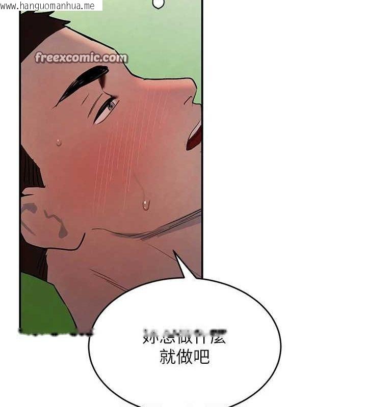 韩国漫画黑道千金韩漫_黑道千金-第28话-跟妹妹在公园野战在线免费阅读-韩国漫画-第105张图片