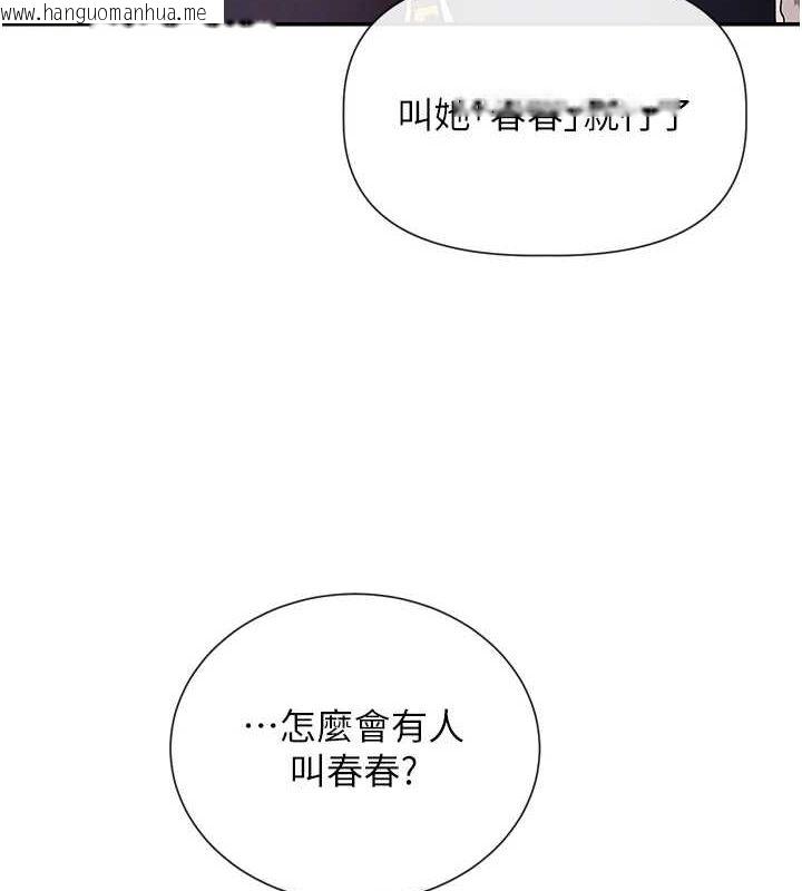 韩国漫画女神都在看这些?韩漫_女神都在看这些?-第31话-不可以色色!!在线免费阅读-韩国漫画-第34张图片