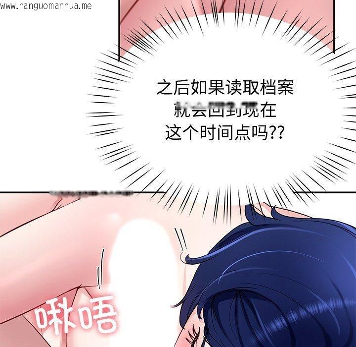 韩国漫画后宫之王韩漫_后宫之王-第30话在线免费阅读-韩国漫画-第124张图片