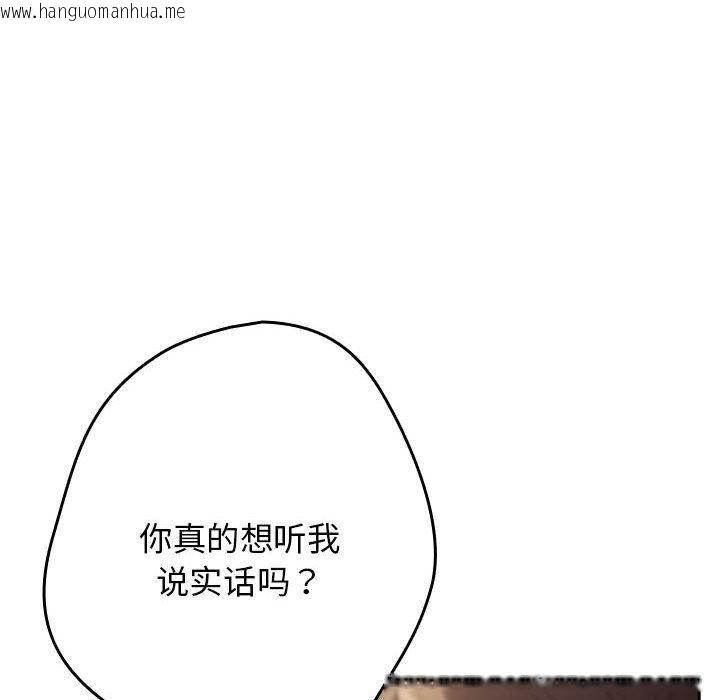 韩国漫画游戏不能这样玩/游戏规则我来定韩漫_游戏不能这样玩/游戏规则我来定-第96话在线免费阅读-韩国漫画-第86张图片