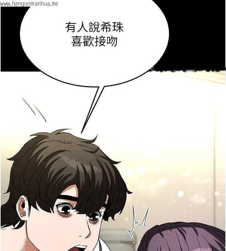 韩国漫画末日雕堡韩漫_末日雕堡-第24话-我要收下妳的初吻在线免费阅读-韩国漫画-第188张图片