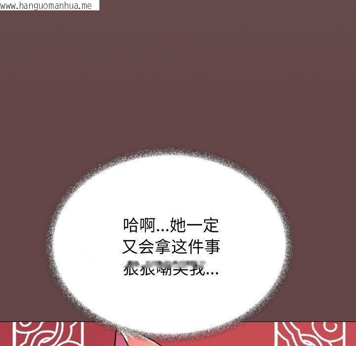 韩国漫画缺德邻居难相处韩漫_缺德邻居难相处-第29话在线免费阅读-韩国漫画-第37张图片