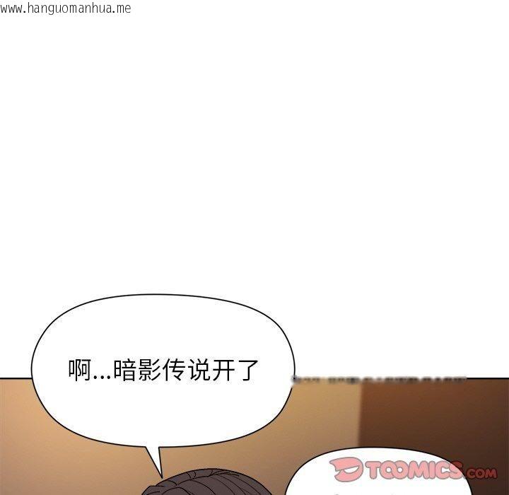 韩国漫画和美女上司玩游戏韩漫_和美女上司玩游戏-第48话在线免费阅读-韩国漫画-第138张图片