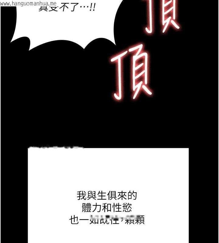 韩国漫画监狱女囚韩漫_监狱女囚-最终话-有情人终成眷属在线免费阅读-韩国漫画-第176张图片