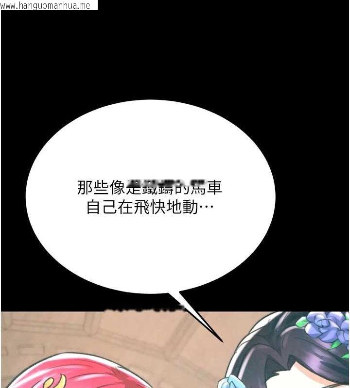 韩国漫画色雕英雄传：一捅天下韩漫_色雕英雄传：一捅天下-最终话-永远并肩同行在线免费阅读-韩国漫画-第167张图片