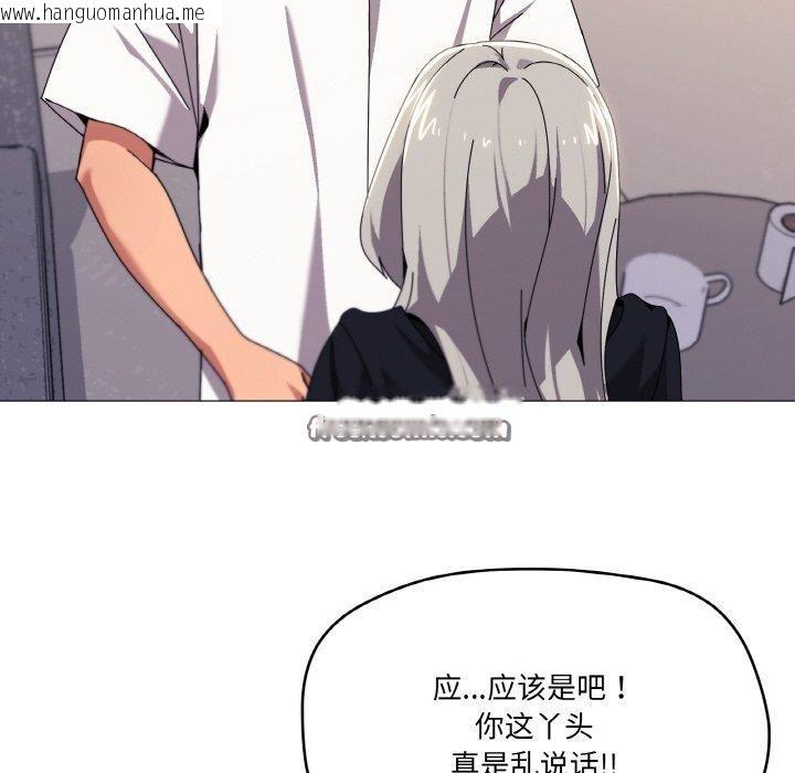 韩国漫画家人之间这样不好吧？韩漫_家人之间这样不好吧？-第42话在线免费阅读-韩国漫画-第16张图片