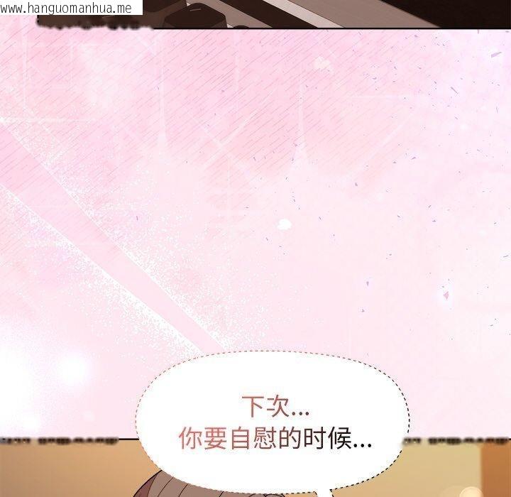 韩国漫画和美女上司玩游戏韩漫_和美女上司玩游戏-第48话在线免费阅读-韩国漫画-第87张图片