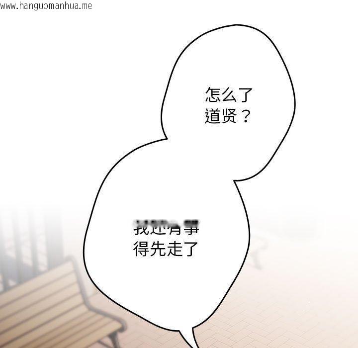 韩国漫画游戏不能这样玩/游戏规则我来定韩漫_游戏不能这样玩/游戏规则我来定-第96话在线免费阅读-韩国漫画-第63张图片