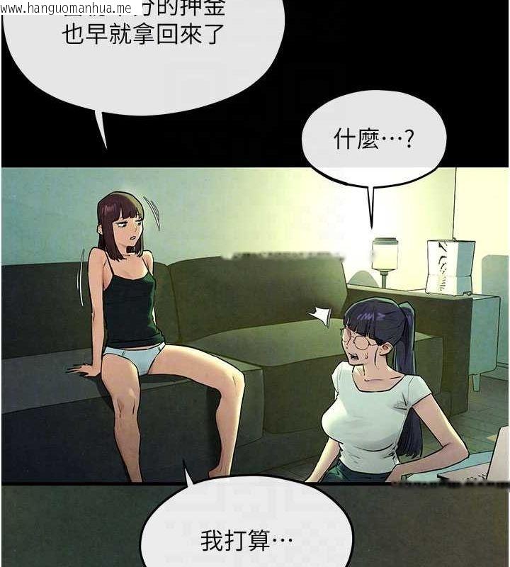韩国漫画欲海交锋韩漫_欲海交锋-第70话-我想躺进你怀里感受温暖在线免费阅读-韩国漫画-第85张图片