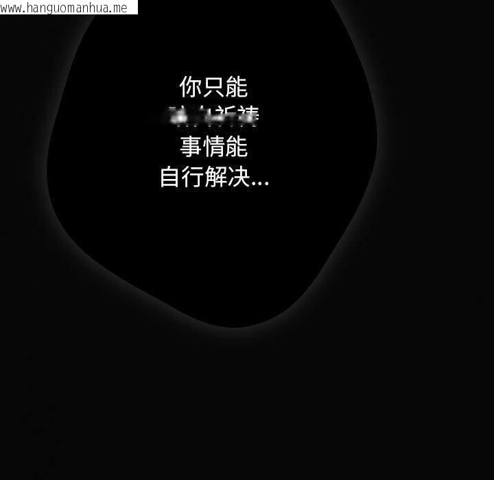 韩国漫画游戏不能这样玩/游戏规则我来定韩漫_游戏不能这样玩/游戏规则我来定-第96话在线免费阅读-韩国漫画-第175张图片
