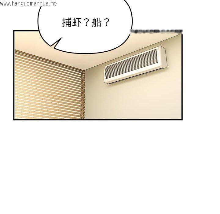 韩国漫画邻居跑路中韩漫_邻居跑路中-第38话在线免费阅读-韩国漫画-第85张图片