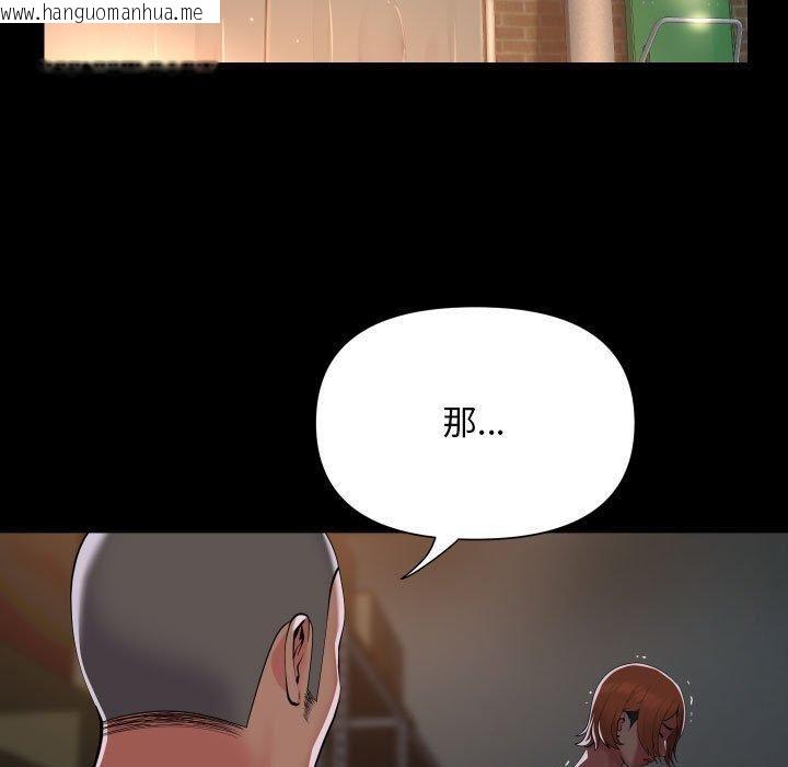 韩国漫画社区重建协会/敲开你的门韩漫_社区重建协会/敲开你的门-第136话在线免费阅读-韩国漫画-第69张图片