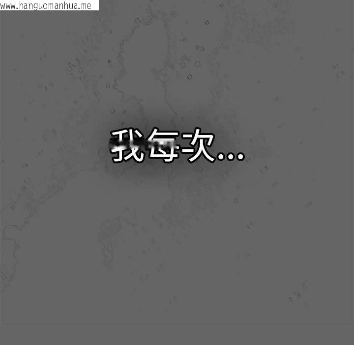 韩国漫画游戏不能这样玩/游戏规则我来定韩漫_游戏不能这样玩/游戏规则我来定-第96话在线免费阅读-韩国漫画-第143张图片
