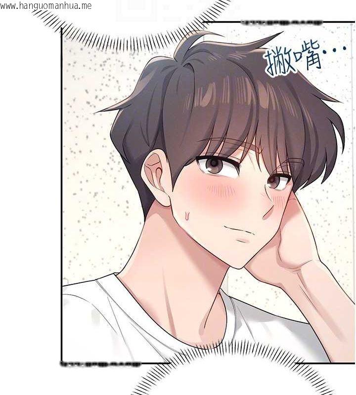 韩国漫画飞机杯女神连线中韩漫_飞机杯女神连线中-第8话-探索处女的体内在线免费阅读-韩国漫画-第35张图片