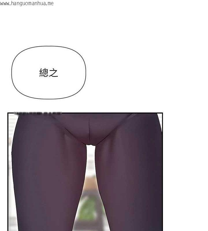 韩国漫画女神都在看这些?韩漫_女神都在看这些?-第31话-不可以色色!!在线免费阅读-韩国漫画-第69张图片