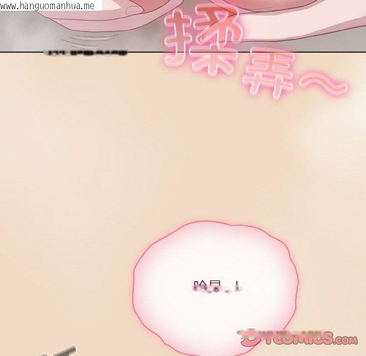 韩国漫画喵来的恋爱韩漫_喵来的恋爱-第14话在线免费阅读-韩国漫画-第132张图片