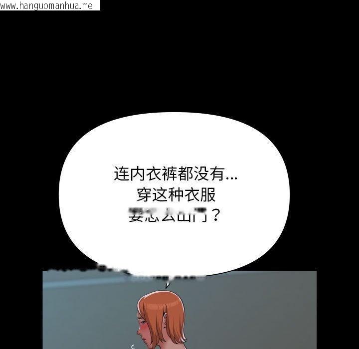 韩国漫画社区重建协会/敲开你的门韩漫_社区重建协会/敲开你的门-第136话在线免费阅读-韩国漫画-第19张图片