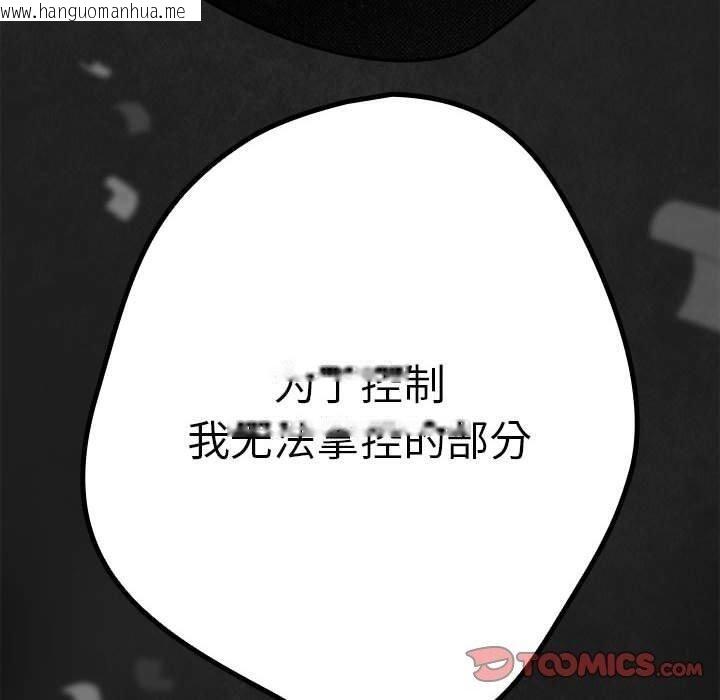 韩国漫画游戏不能这样玩/游戏规则我来定韩漫_游戏不能这样玩/游戏规则我来定-第96话在线免费阅读-韩国漫画-第100张图片