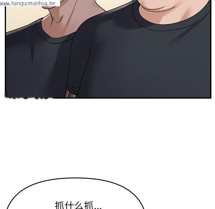 韩国漫画邻居跑路中韩漫_邻居跑路中-第38话在线免费阅读-韩国漫画-第14张图片