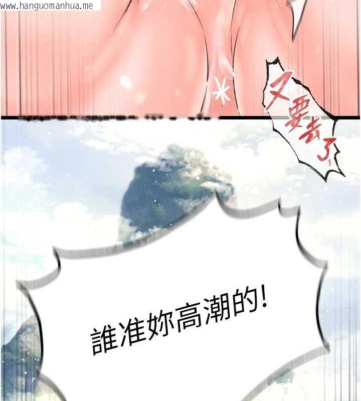 韩国漫画色雕英雄传：一捅天下韩漫_色雕英雄传：一捅天下-最终话-永远并肩同行在线免费阅读-韩国漫画-第118张图片