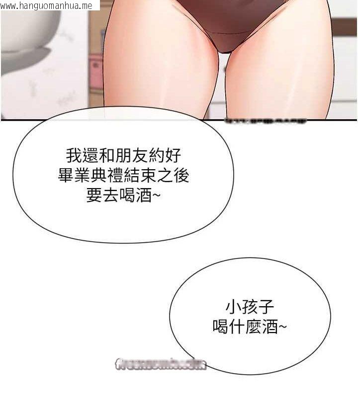 韩国漫画女神都在看这些?韩漫_女神都在看这些?-第31话-不可以色色!!在线免费阅读-韩国漫画-第128张图片