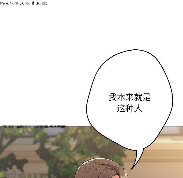 韩国漫画游戏不能这样玩/游戏规则我来定韩漫_游戏不能这样玩/游戏规则我来定-第96话在线免费阅读-韩国漫画-第122张图片